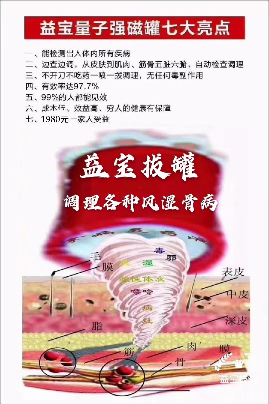 益宝拔罐排栓