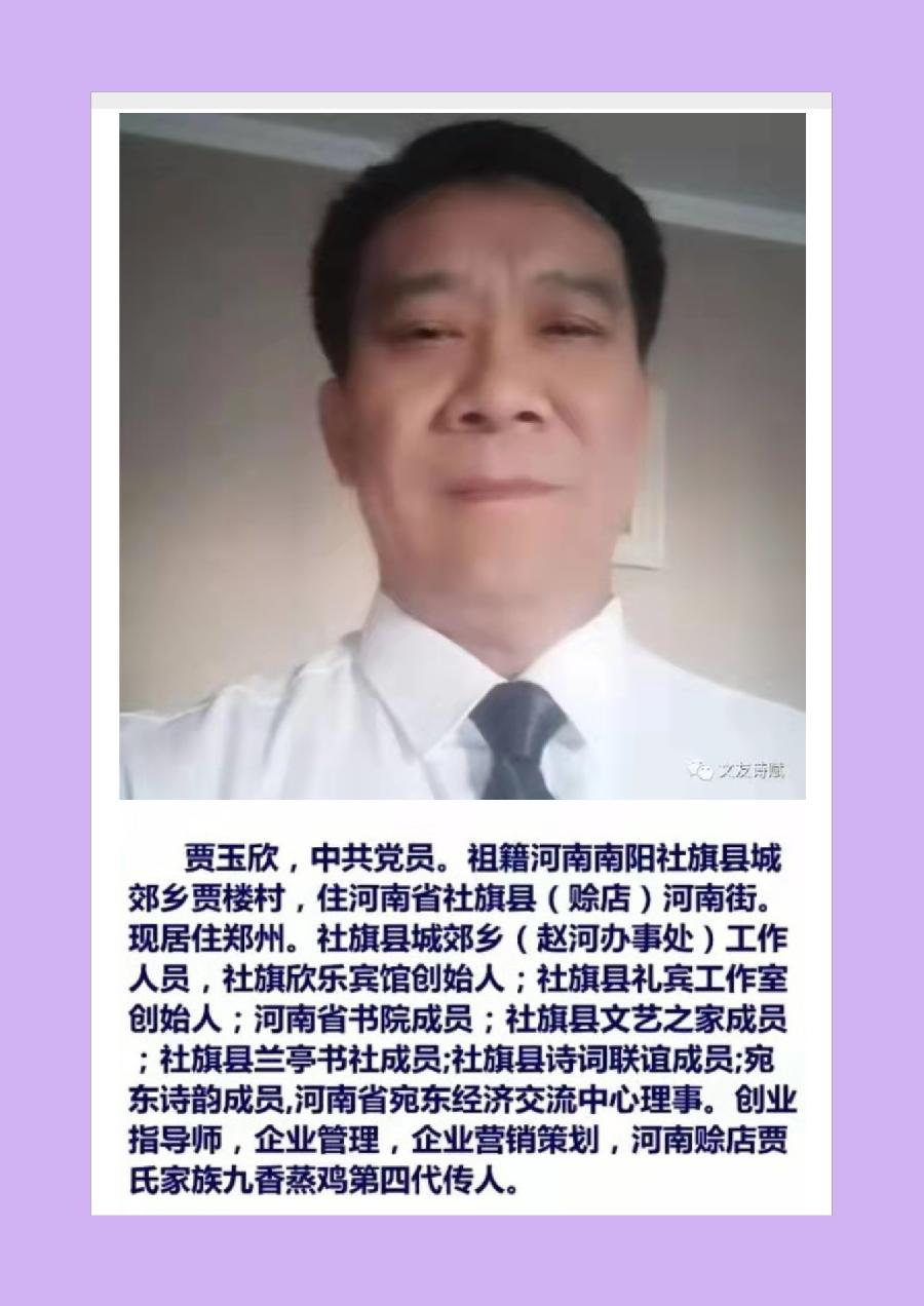 【华夏名篇】分享贾玉欣组诗请欣赏（图10）