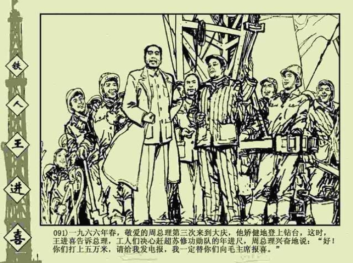 为大庆加油‖巴彦诗协诗词卷【260】(图5)