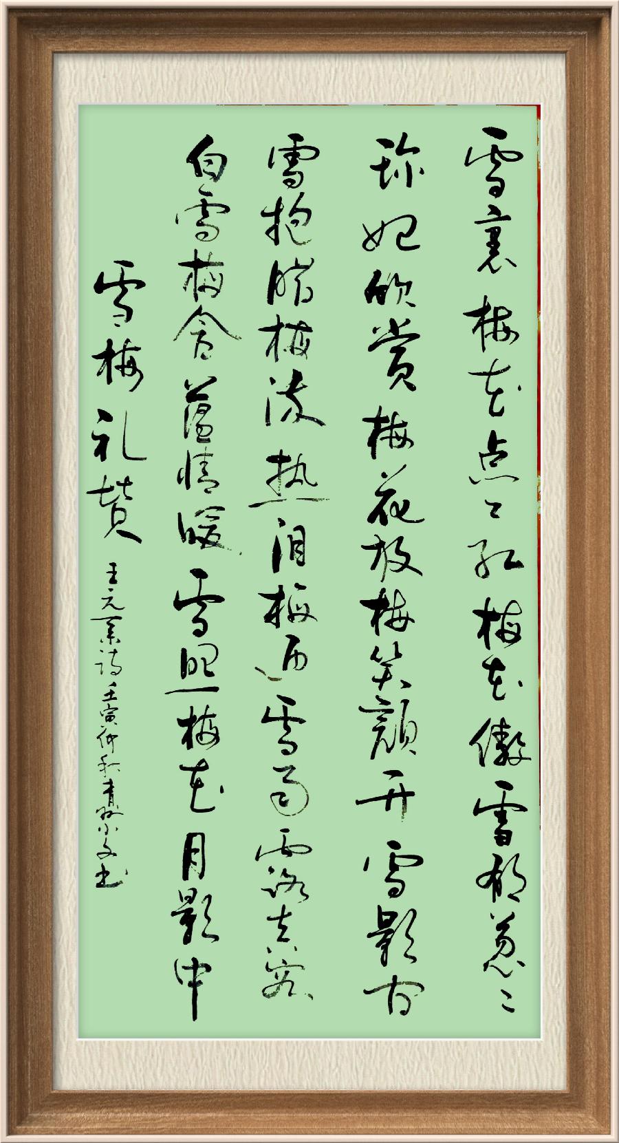 星火诗社九十五期个人专辑《常务副社长王元业系列作品(一)》(图7)