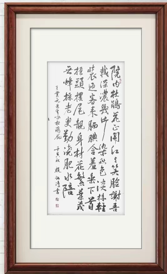 星火诗社九十五期个人专辑《常务副社长王元业系列作品(一)》(图14)