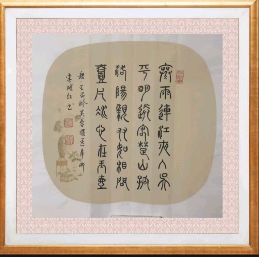 第四期,柳韵诗社每日古诗诵读并步韵(14)(图2)