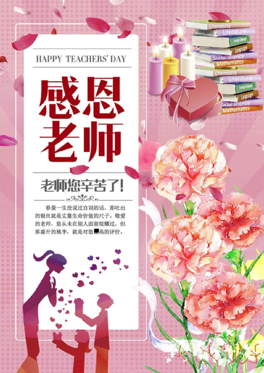 【潇湘文学社】潇湘问梅诗社《总446期》（教师节）（图7）