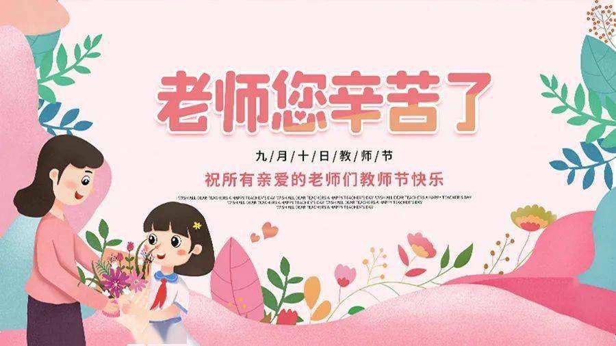 【潇湘文学社】潇湘问梅诗社《总446期》（教师节）（图18）