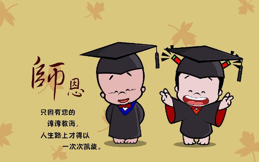 【潇湘文学社】潇湘问梅诗社《总446期》（教师节）（图17）