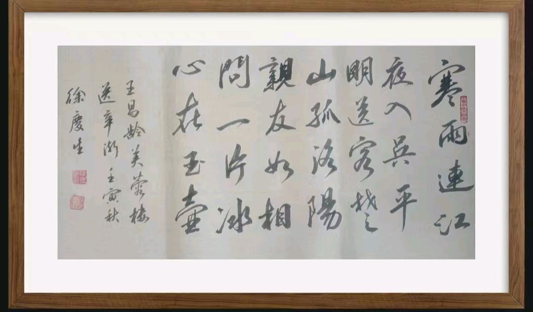 第四期,柳韵诗社每日古诗诵读并步韵(14)(图3)