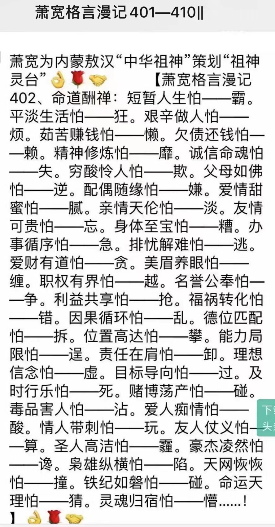 【雅诗总会】萧宽歌词:白沙滩——萧宽格言漫记544🏖️(图3)
