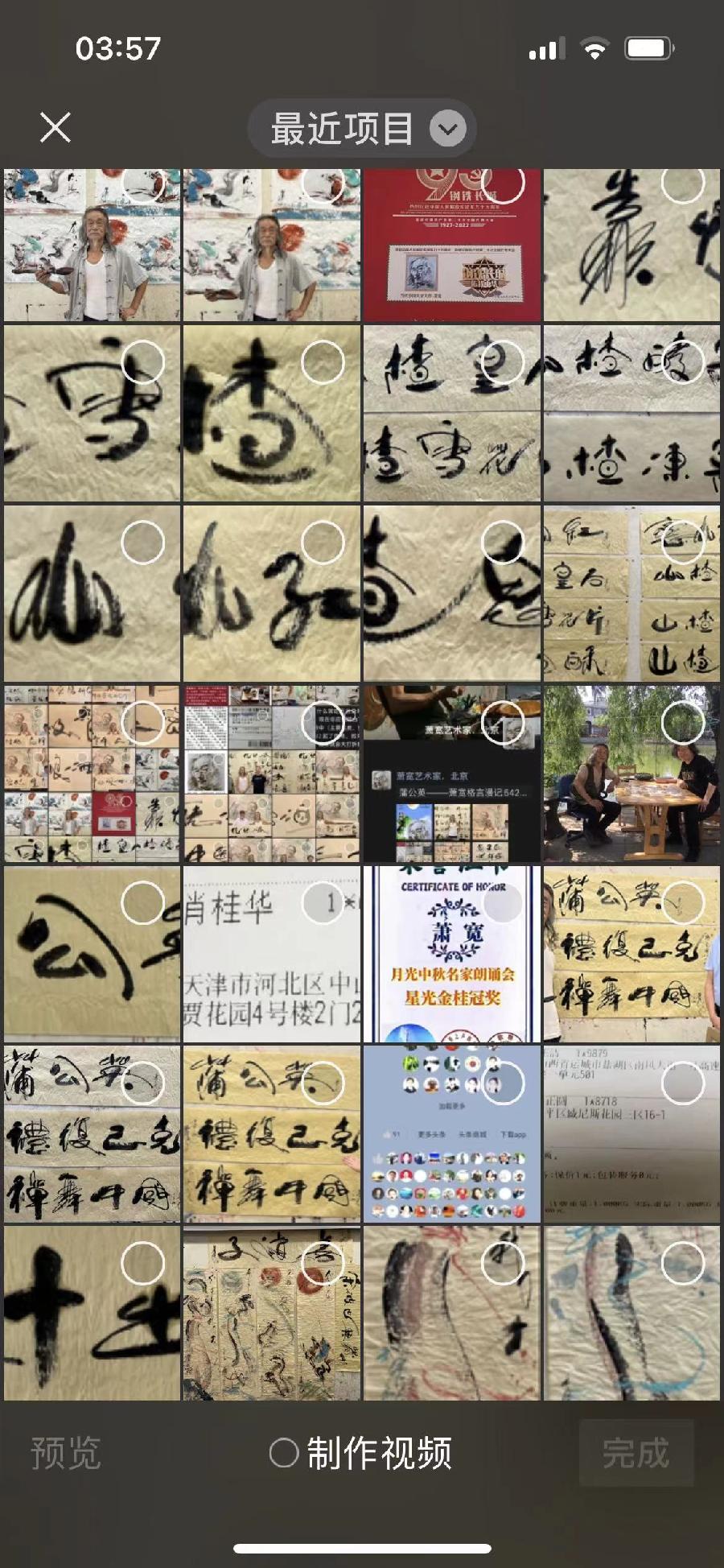 【雅诗总会】萧宽歌词:白沙滩——萧宽格言漫记544🏖️(图16)