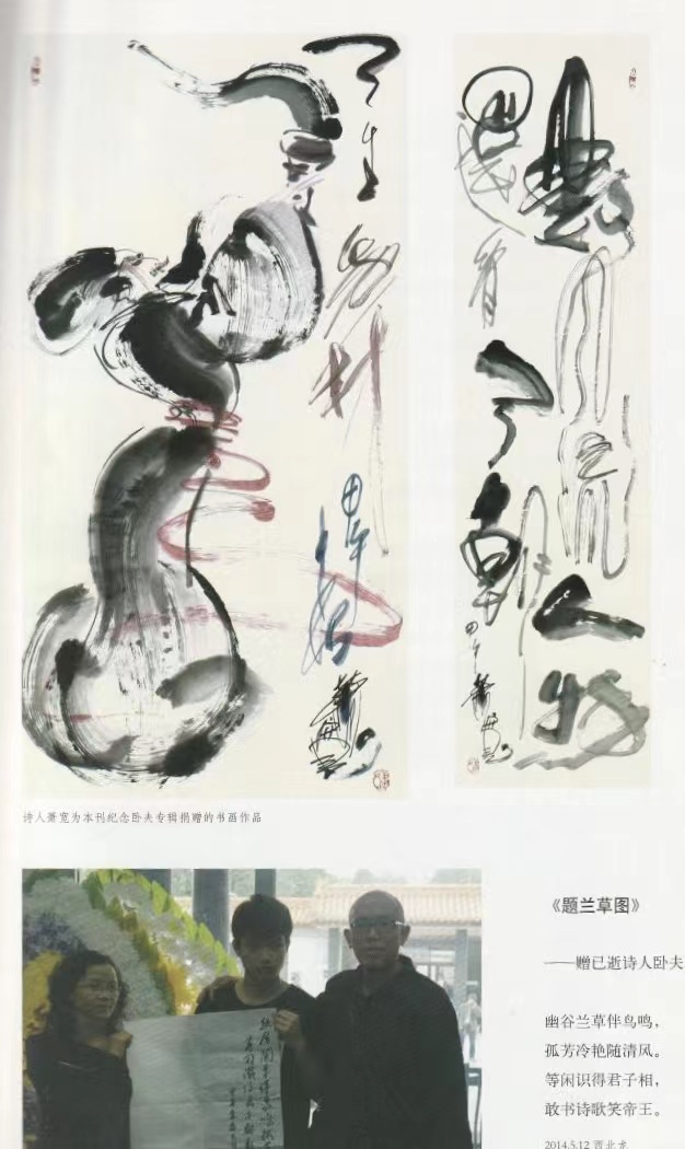 【雅诗总会】萧宽歌词:白沙滩——萧宽格言漫记544🏖️(图15)