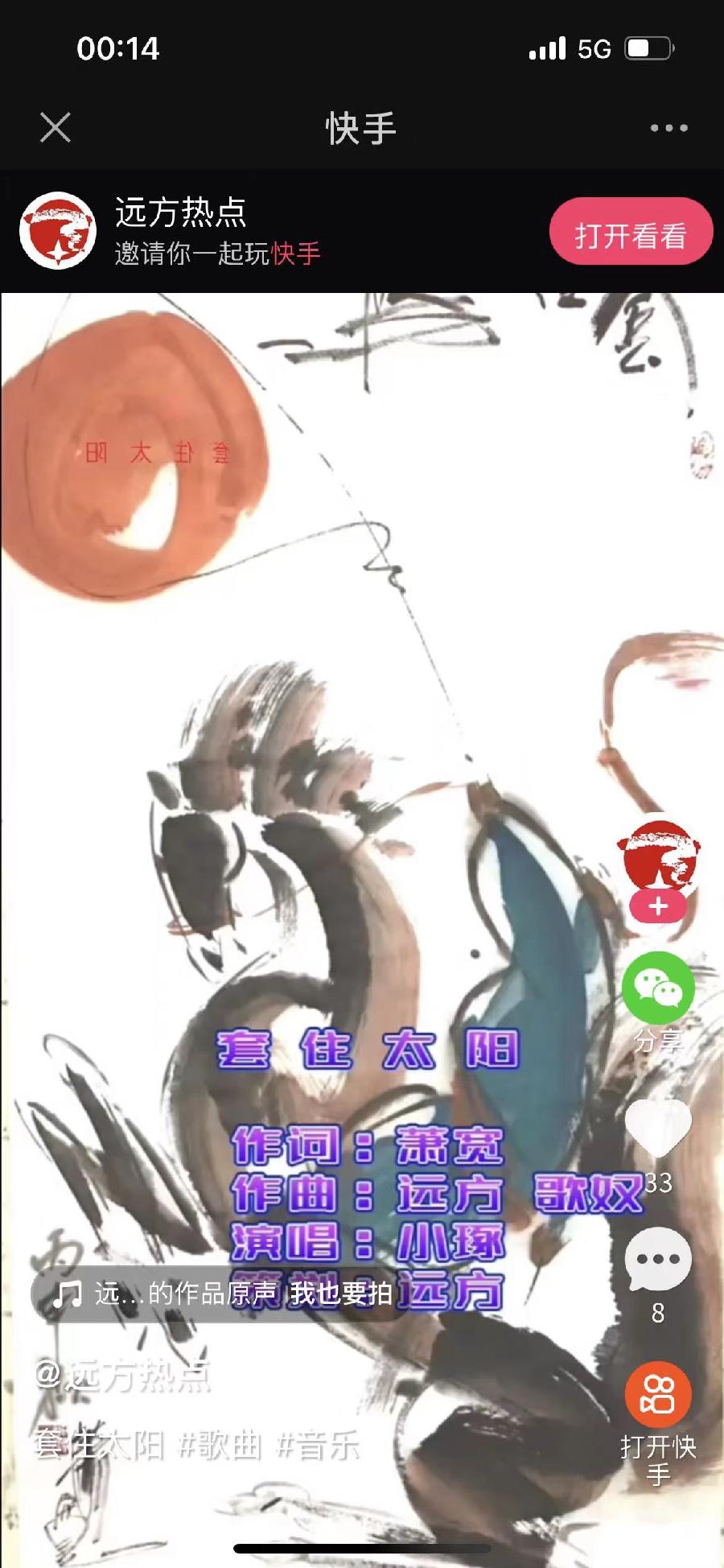 【雅诗总会】萧宽歌词:白沙滩——萧宽格言漫记544🏖️(图30)