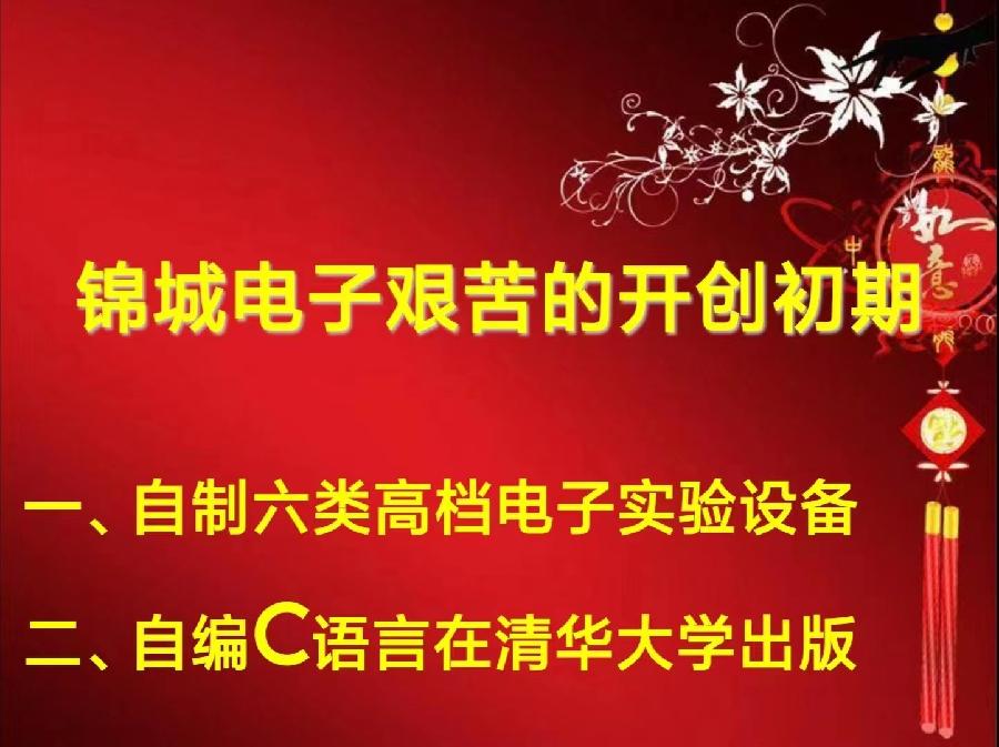 《锦城的故事◎特刊专集》诗文◎陶德元(图20)