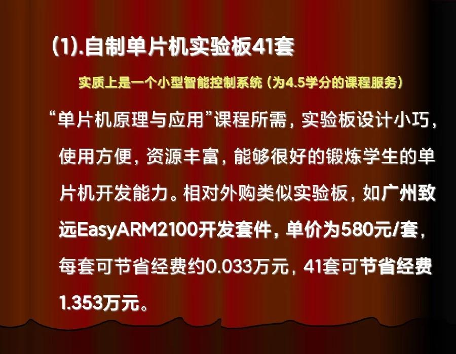 《锦城的故事◎特刊专集》诗文◎陶德元(图21)