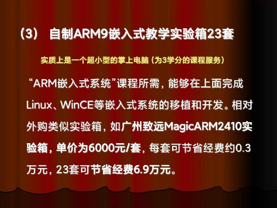 《锦城的故事◎特刊专集》诗文◎陶德元(图25)