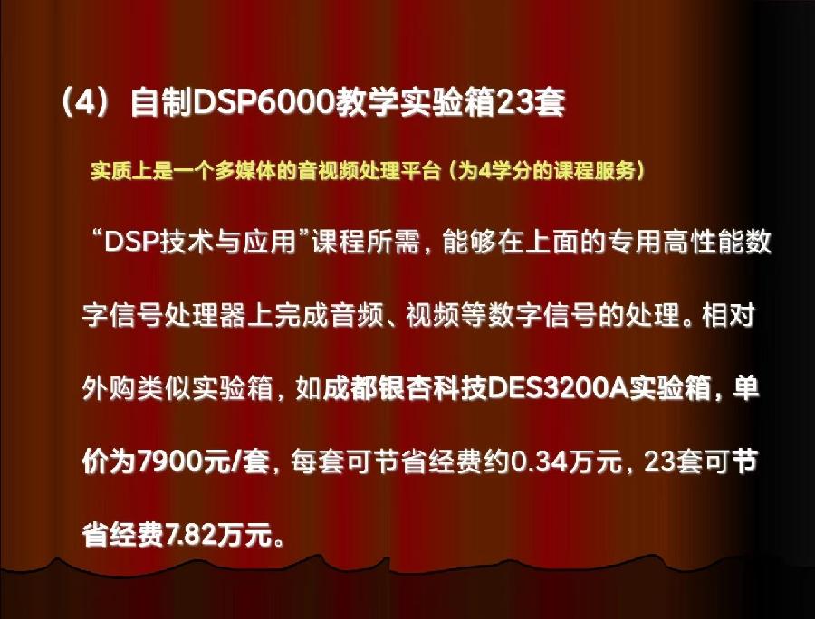 《锦城的故事◎特刊专集》诗文◎陶德元(图27)