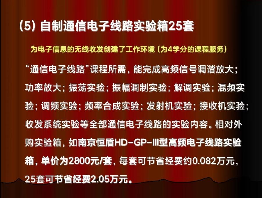 《锦城的故事◎特刊专集》诗文◎陶德元(图29)