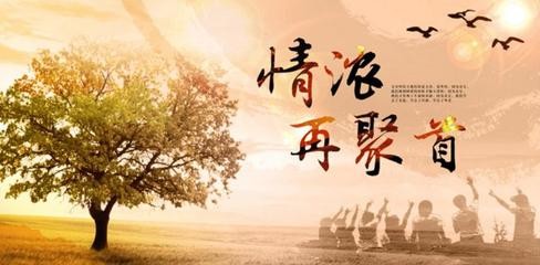 【经典推荐】张汝松//离别心曲｛写在同学相聚分手时刻｝（图2）