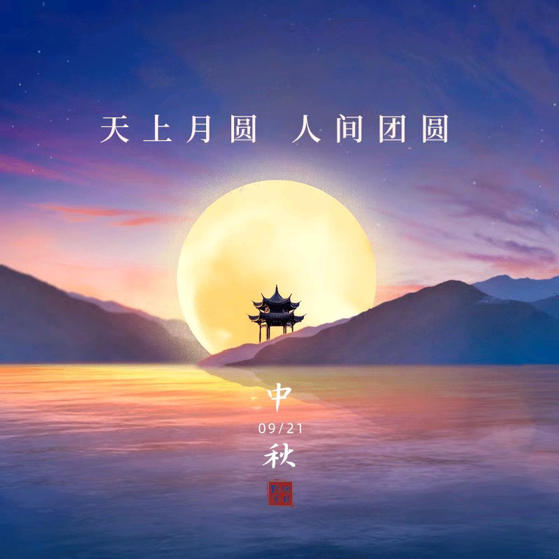 〔格律小辑〕诗人 蔡典明（安徽）【冰心文化传媒】（图9）