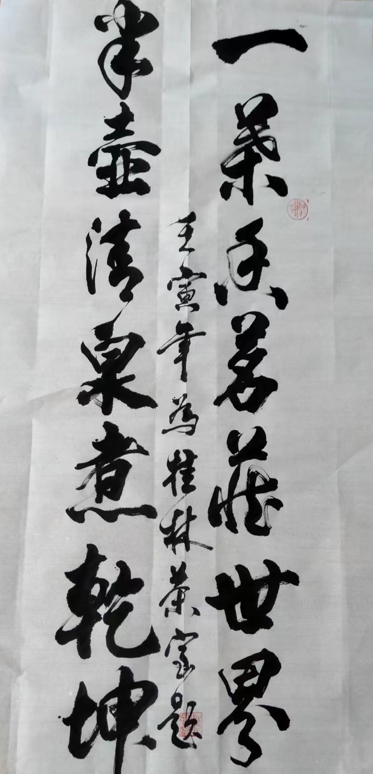 墨宝（图6）