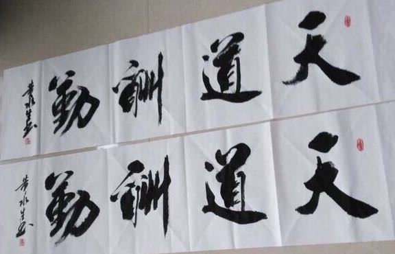墨宝（图3）