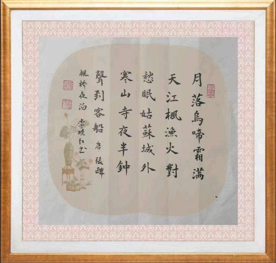 第五期:步张继《夜泊枫桥》（图4）