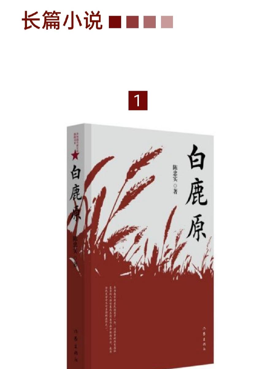 《有声文学》【九江文学社：北京头条】《智者见智，仁者见仁》文/梦在远方 主播/凤凰之歌（图3）