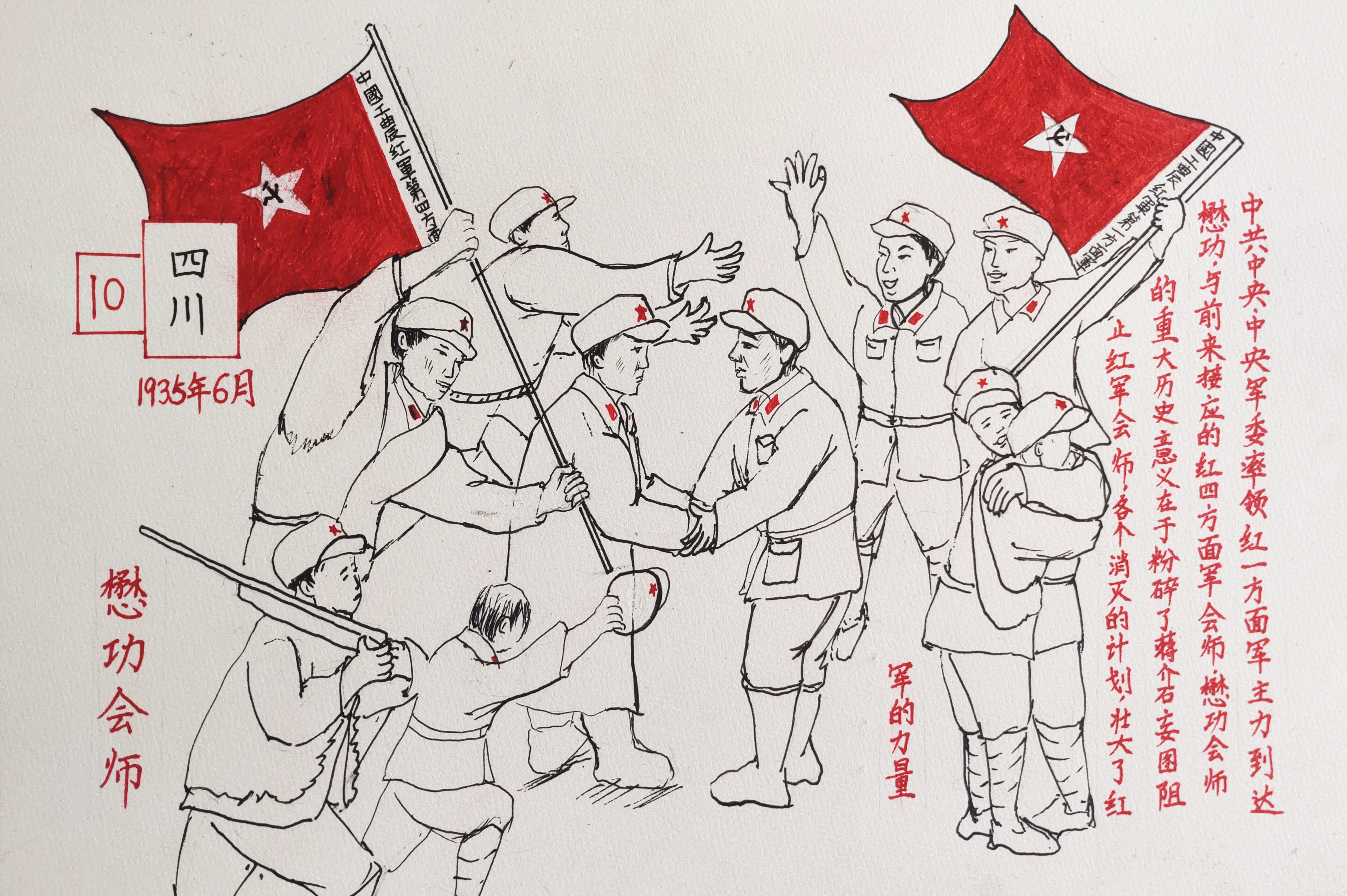 长征精神(图13)