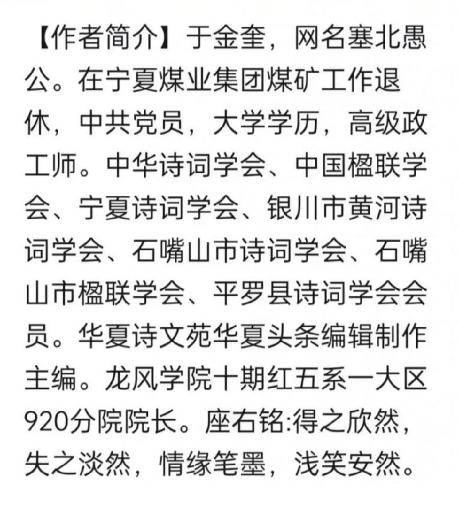 中华诗艺龙江分社推介/于金奎:七律·志愿军烈士遗骸回国祭（上平一东）【原创】（图3）