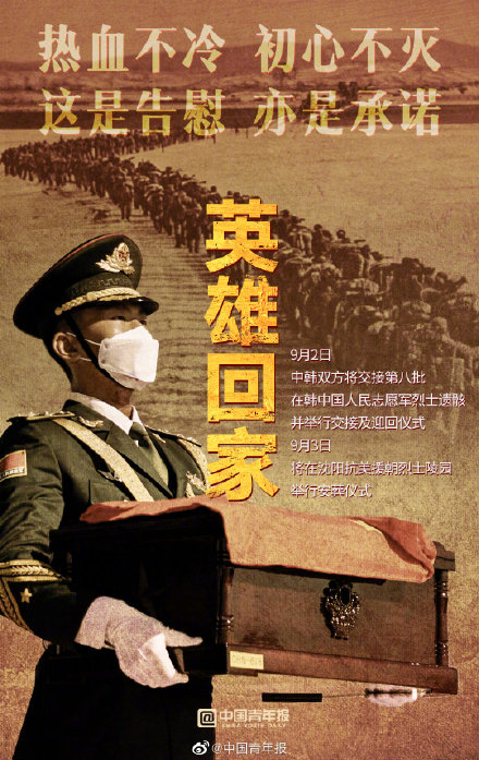 中华诗艺龙江分社推介/于金奎:七律·志愿军烈士遗骸回国祭（上平一东）【原创】（图5）