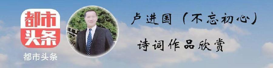 中华诗艺龙江分社推介/卢进国（湖北监利）七绝·咏枫叶（中华新韵）【原创】（图2）