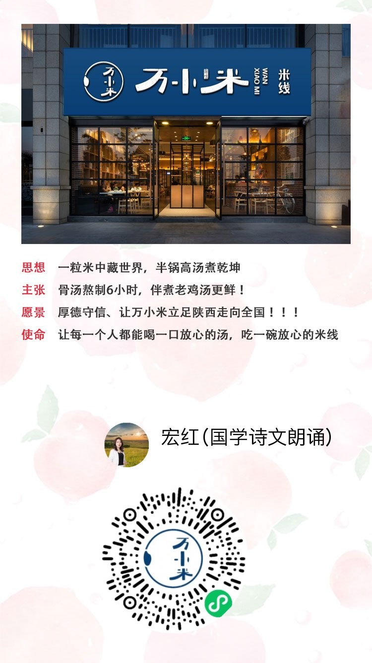 【敦诗说礼.诗题红叶.宏红诗社】老有所想 看见就是爱【第1期】（图29）