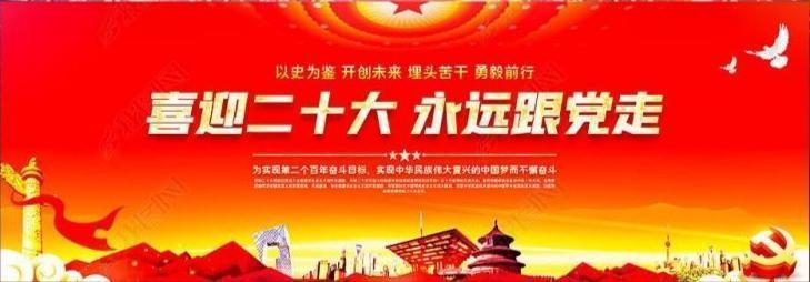 中华诗艺龙江分社推介/笑对人生:七绝·二十大颂歌（图3）