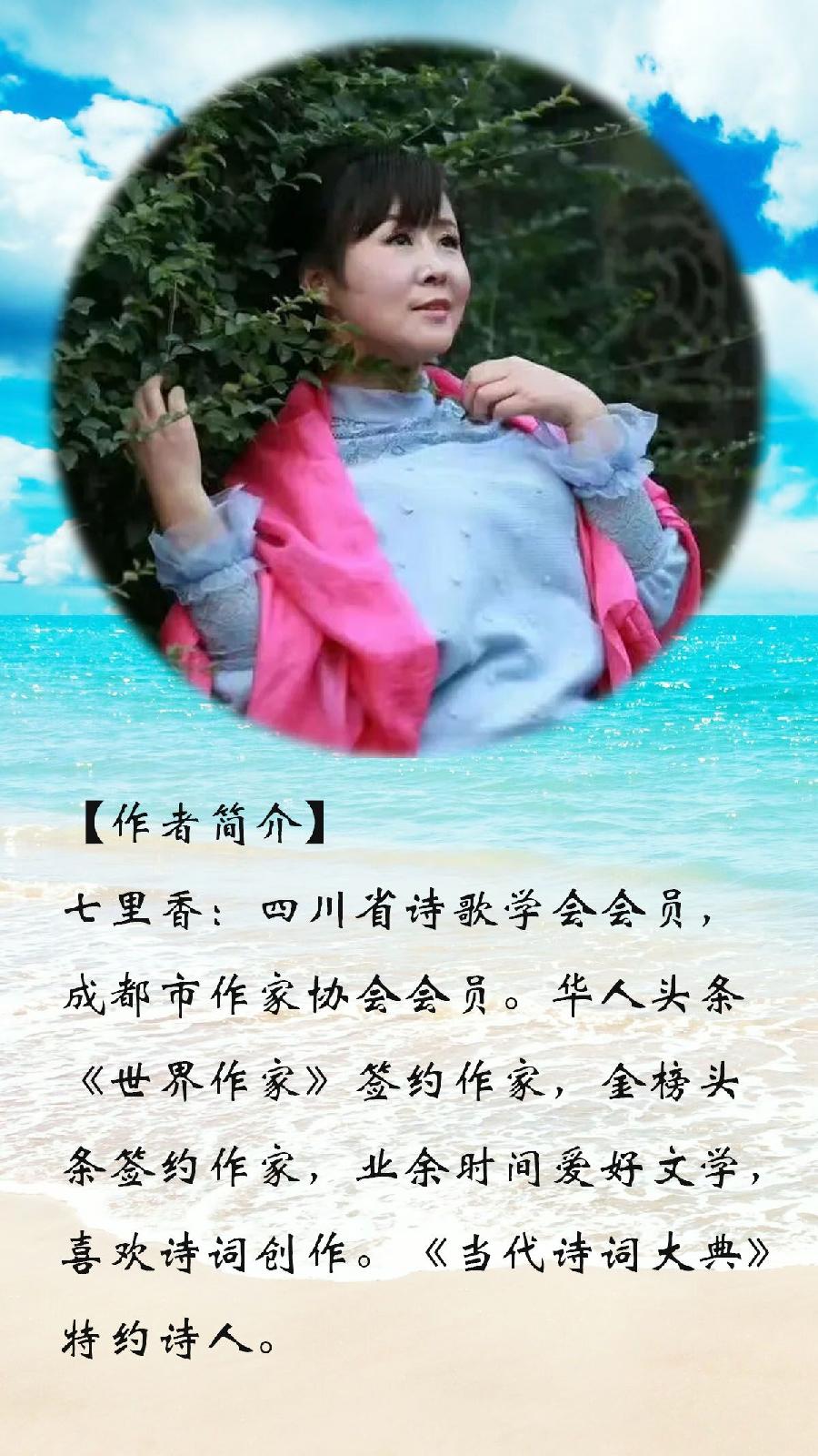 中华诗艺龙江分社推介/七里香:1、点绛唇·久坐书斋(外三首)（图2）