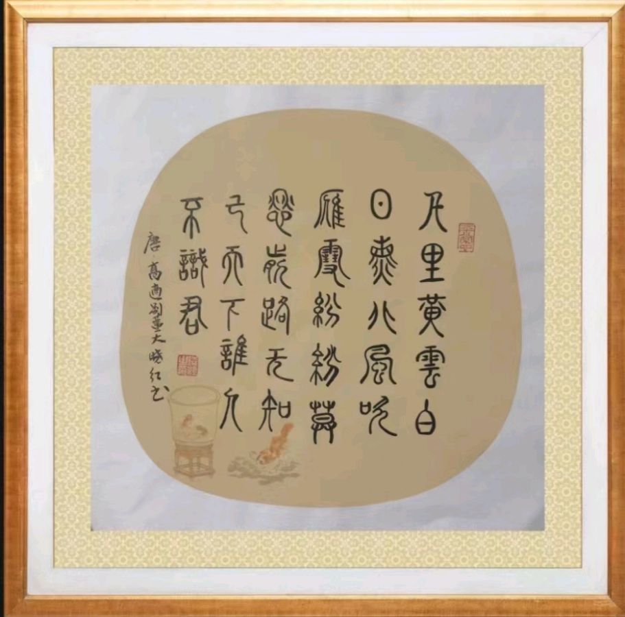 第六期 柳韵诗社每日古诗诵读 （16）（图3）