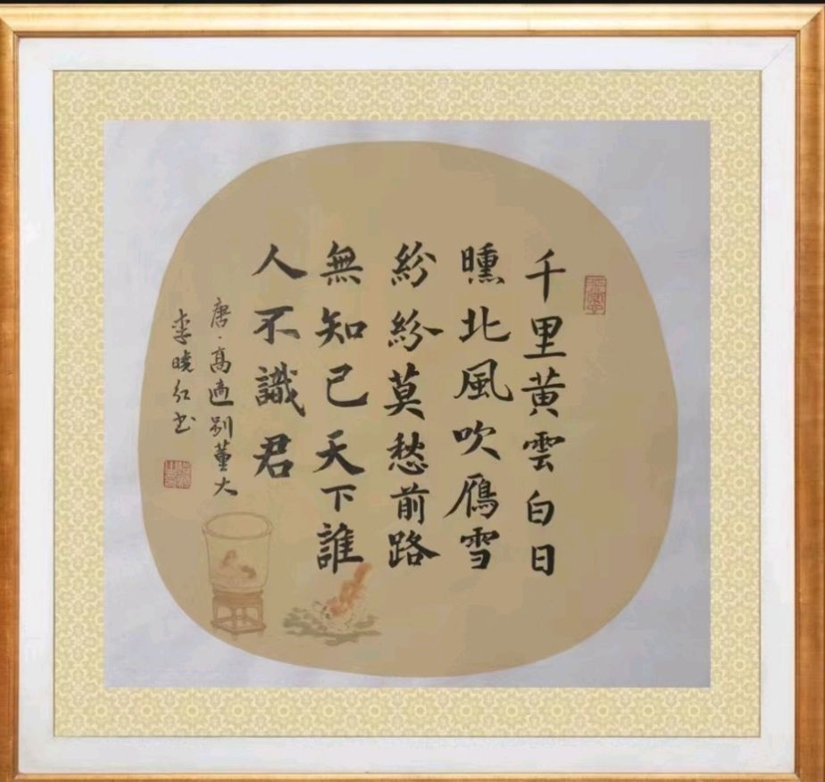 第六期 柳韵诗社每日古诗诵读 （16）（图4）