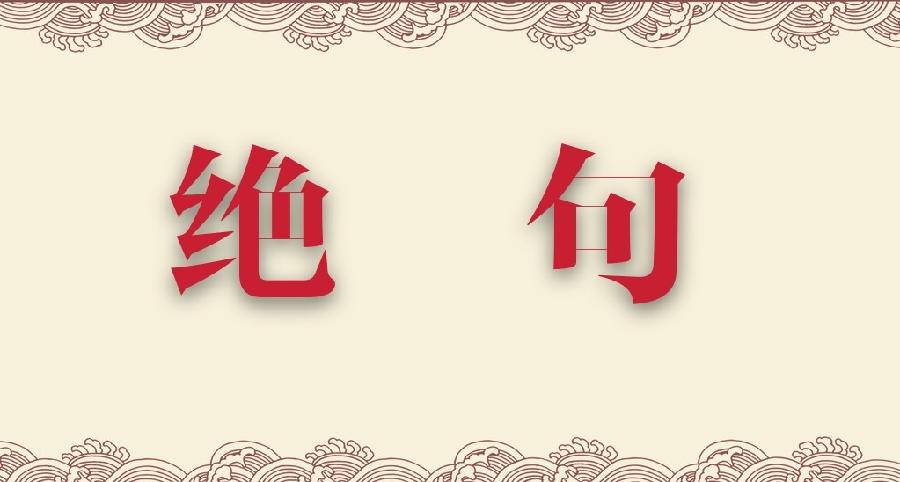 【枫雅汇看图约诗】第253期《又见桂花香》(图9)