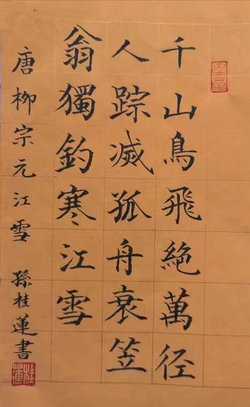 国风上海社《第十五期诗刊》—北京头条(图37)