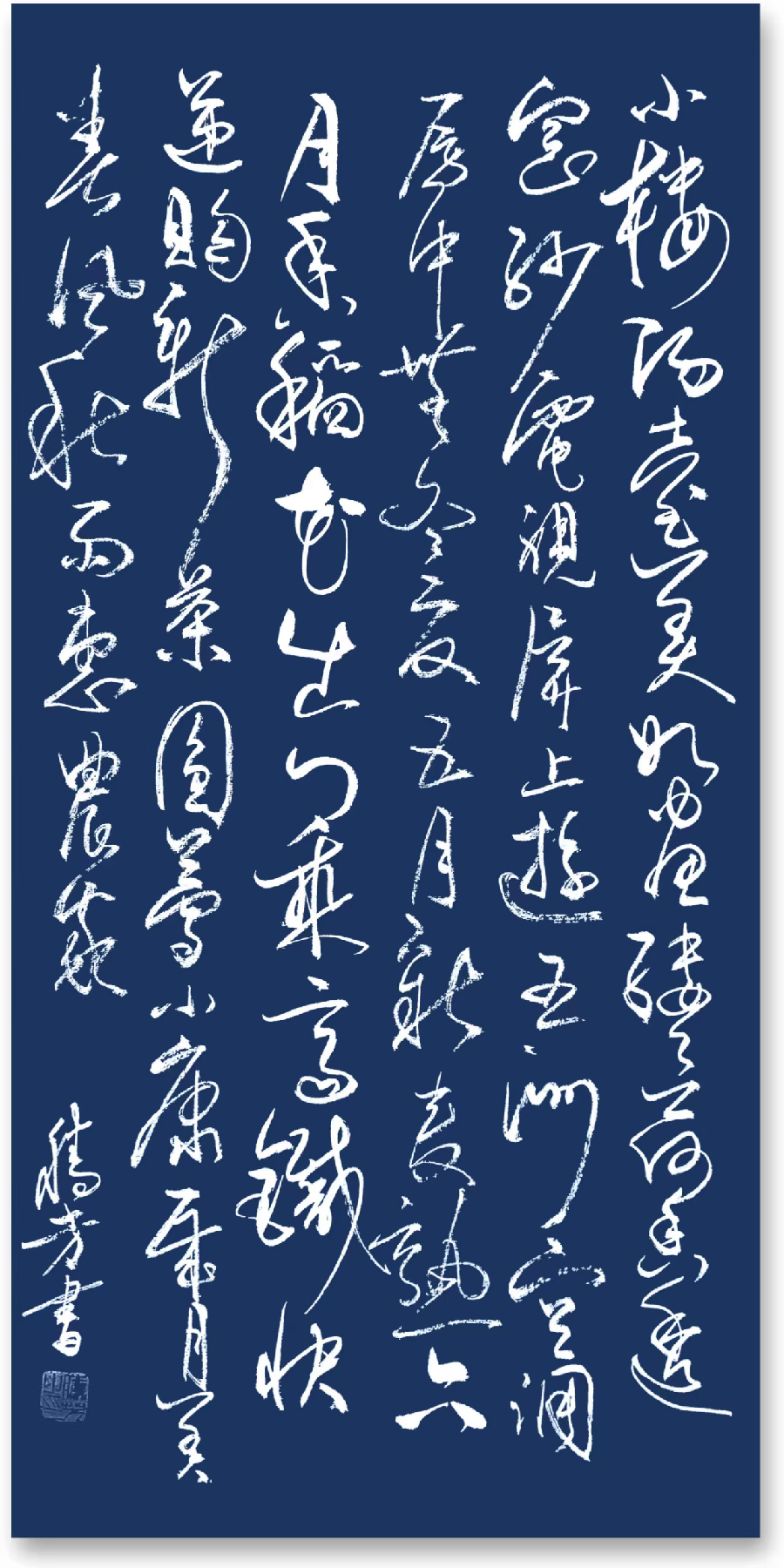 国风上海社《第十五期诗刊》—北京头条(图41)