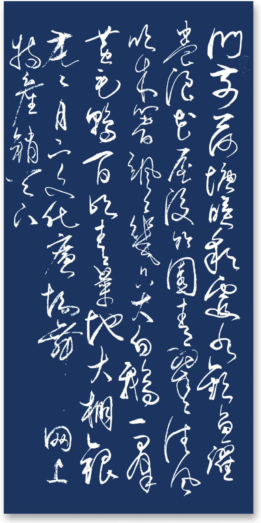国风上海社《第十五期诗刊》—北京头条(图43)