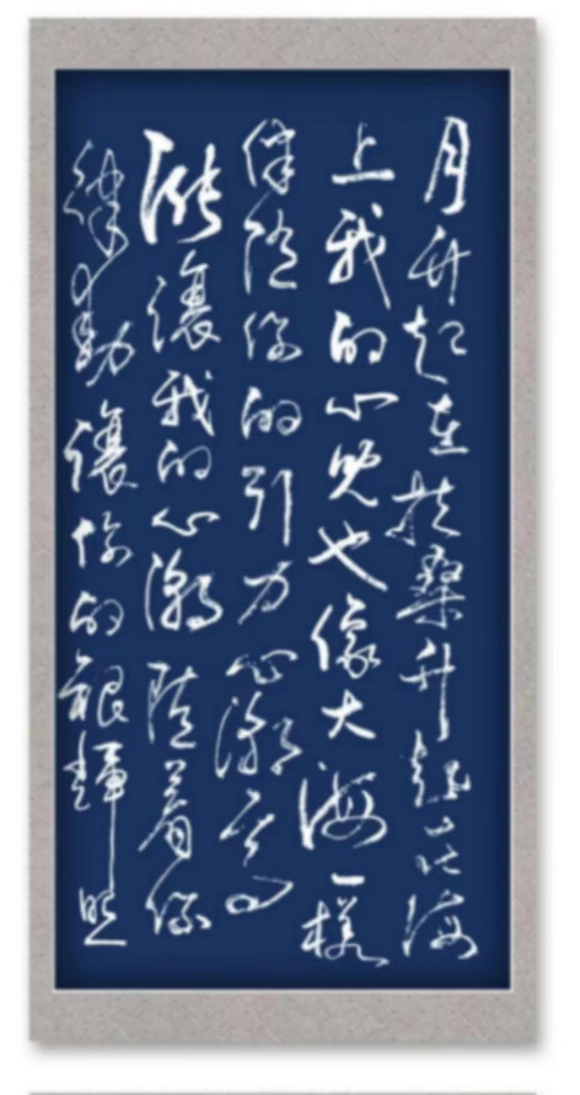 国风上海社《第十五期诗刊》—北京头条(图47)