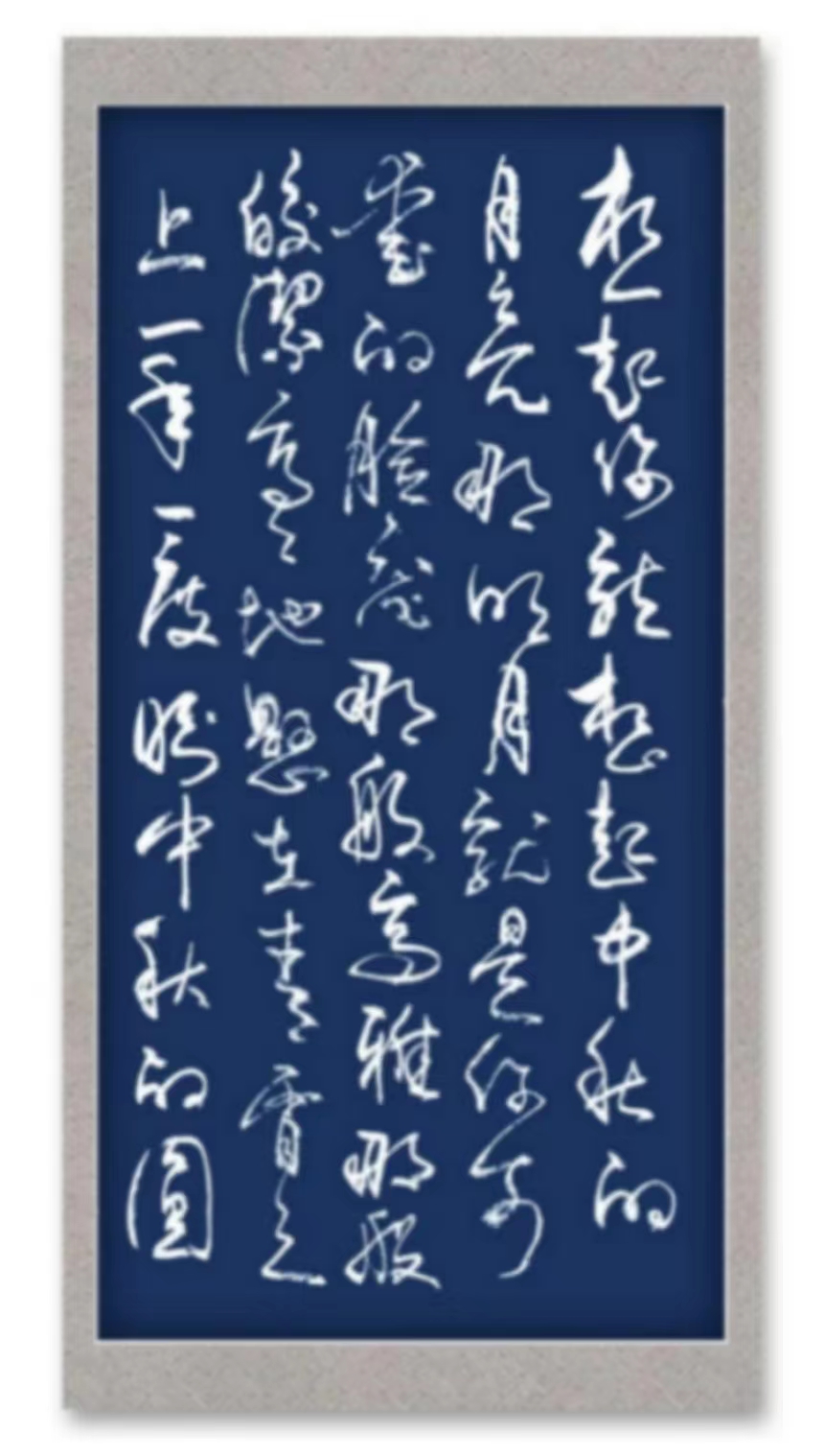 国风上海社《第十五期诗刊》—北京头条(图50)