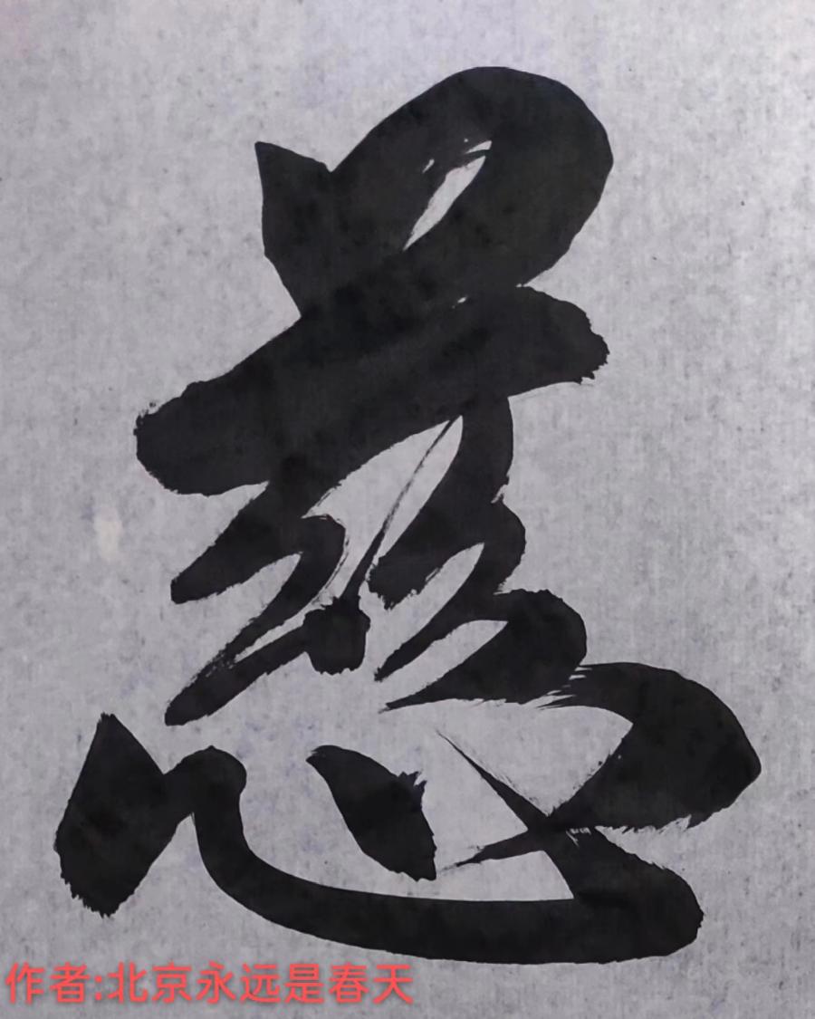 国风上海社《第十五期诗刊》—北京头条(图52)