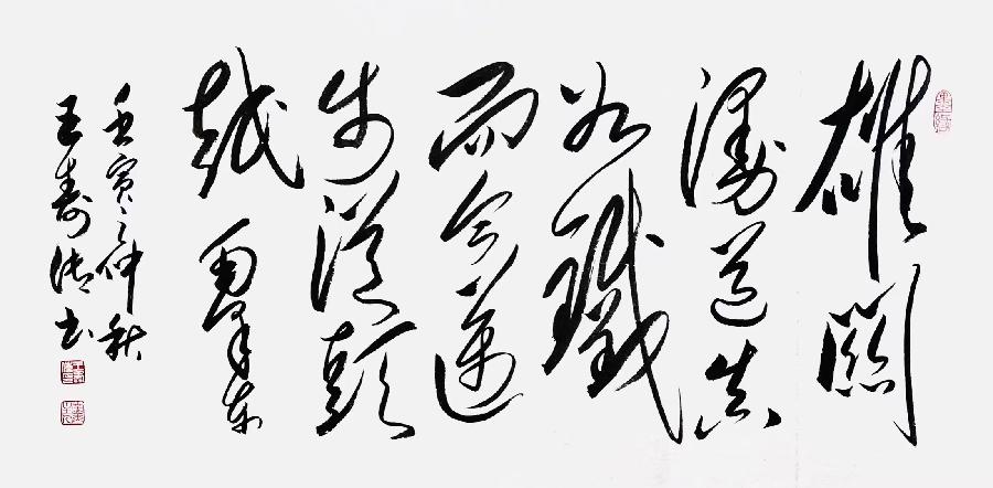 国风上海社《第十五期诗刊》—北京头条(图59)