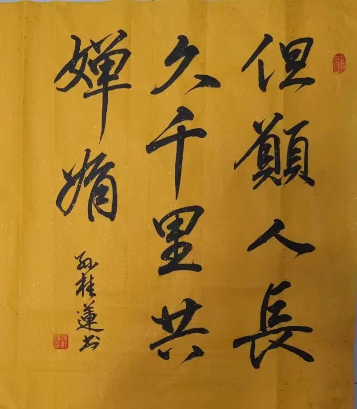 国风上海社《第十五期诗刊》—北京头条(图76)