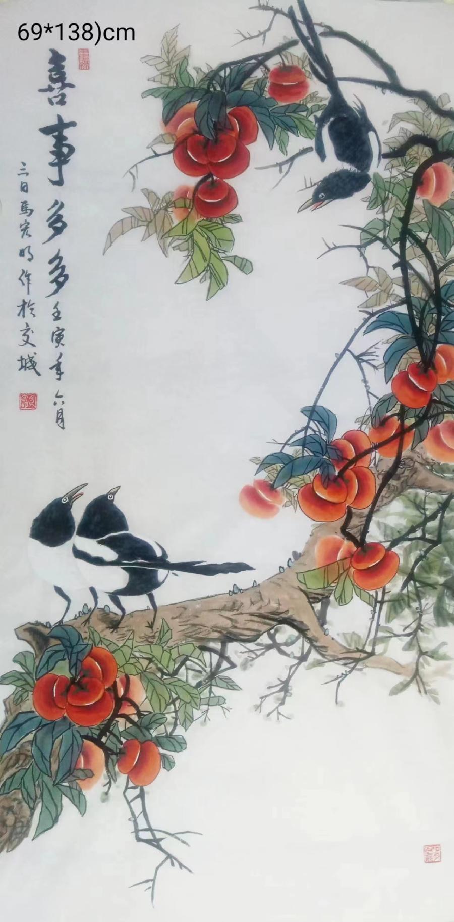 国风上海社《第十五期诗刊》—北京头条(图80)
