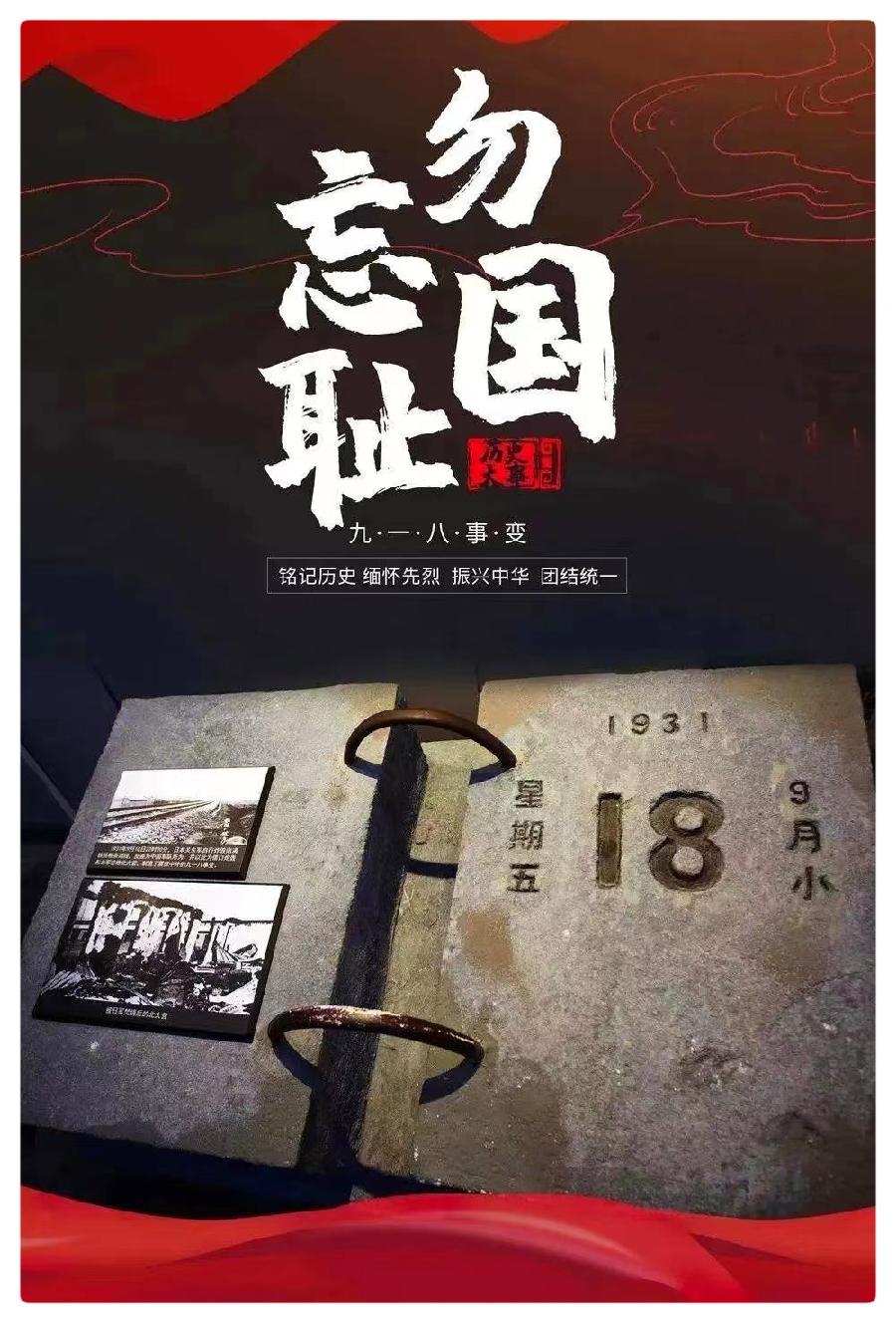 著名诗人欧震为纪念“918”而作《黄河在咆哮》国家一级演员马贵祥&全国广播电视主持人金话筒怡霖朗诵（图11）
