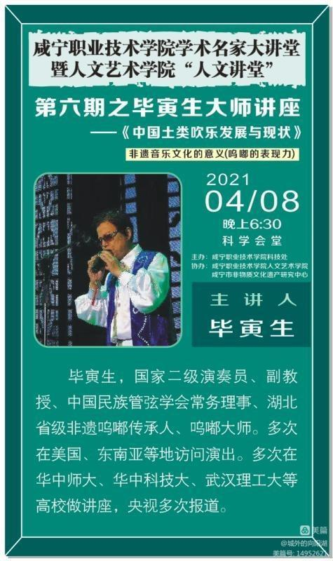 《“呜嘟之父”毕寅生》作者:李城外(图7)