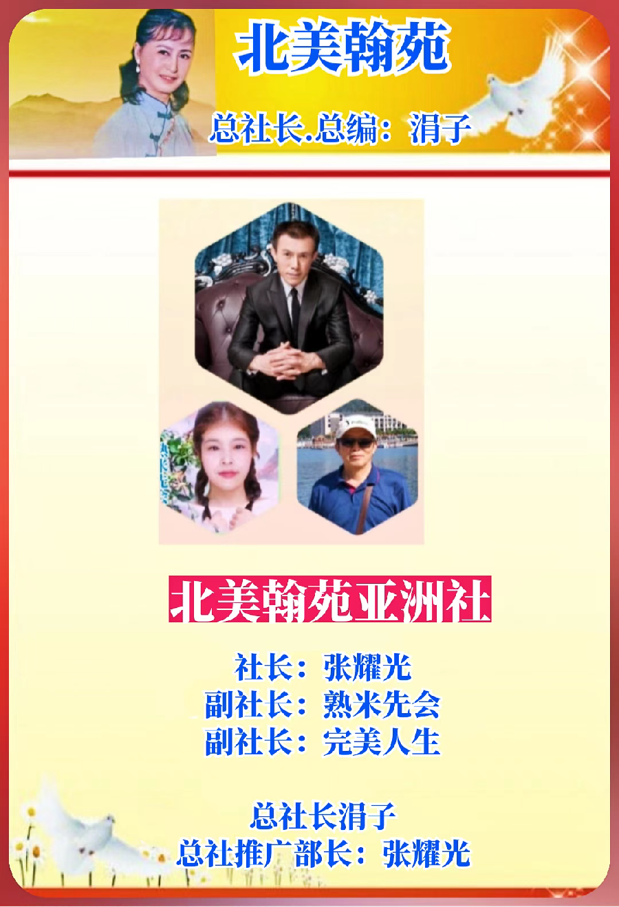【北美翰苑亚洲社·格律诗词精品鉴赏】第五十期(周刊)(图4)