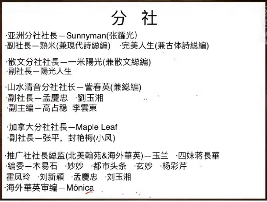 【北美翰苑亚洲社·格律诗词精品鉴赏】第五十期(周刊)(图34)