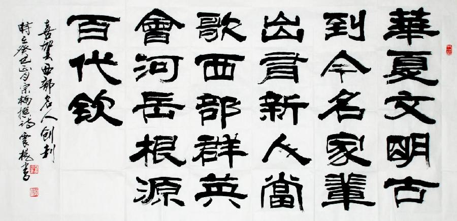 艺术家风采之中国西部书画艺术名家雷震扬老师作品鉴赏||陕甘青藏头条（图32）