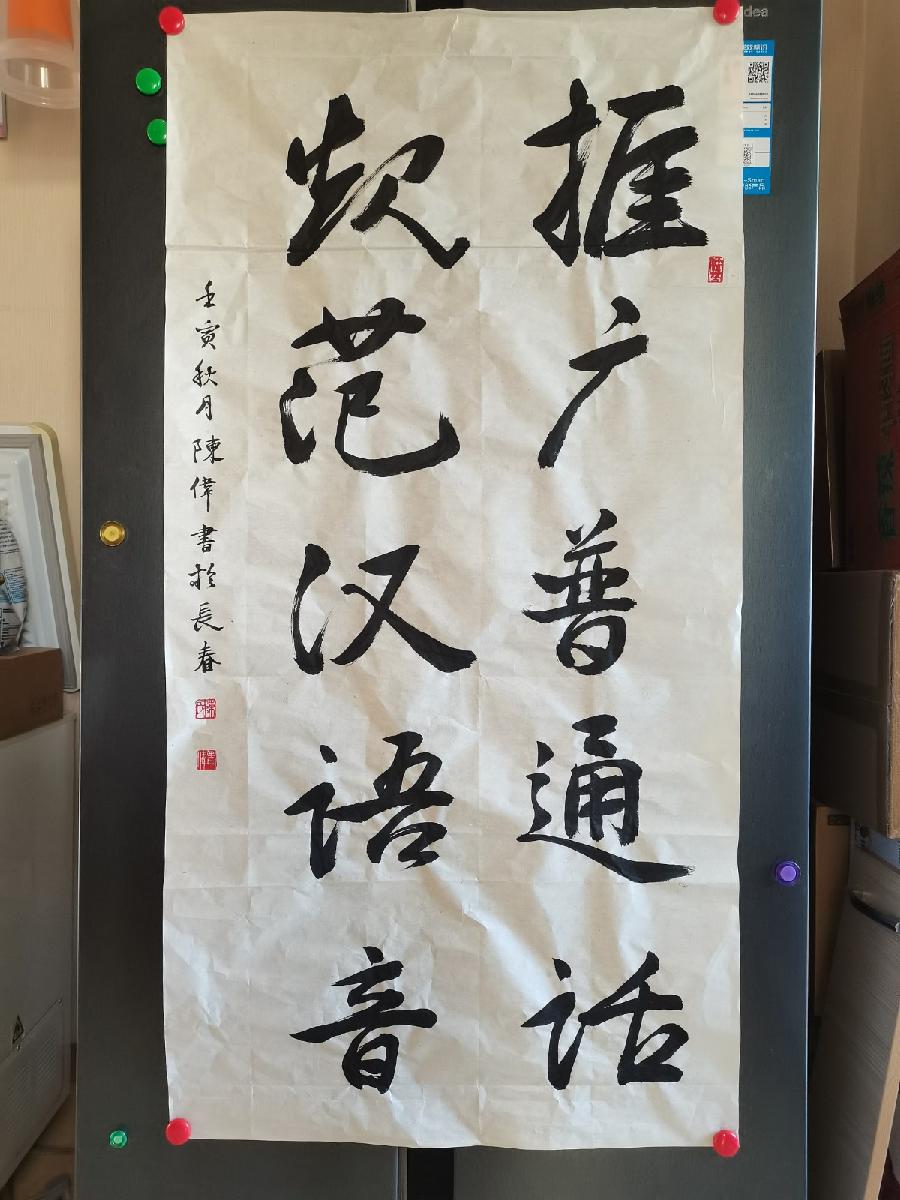第十三届线上正音大会完美收官(图12)